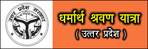 Dharmarth Shravan Yatra